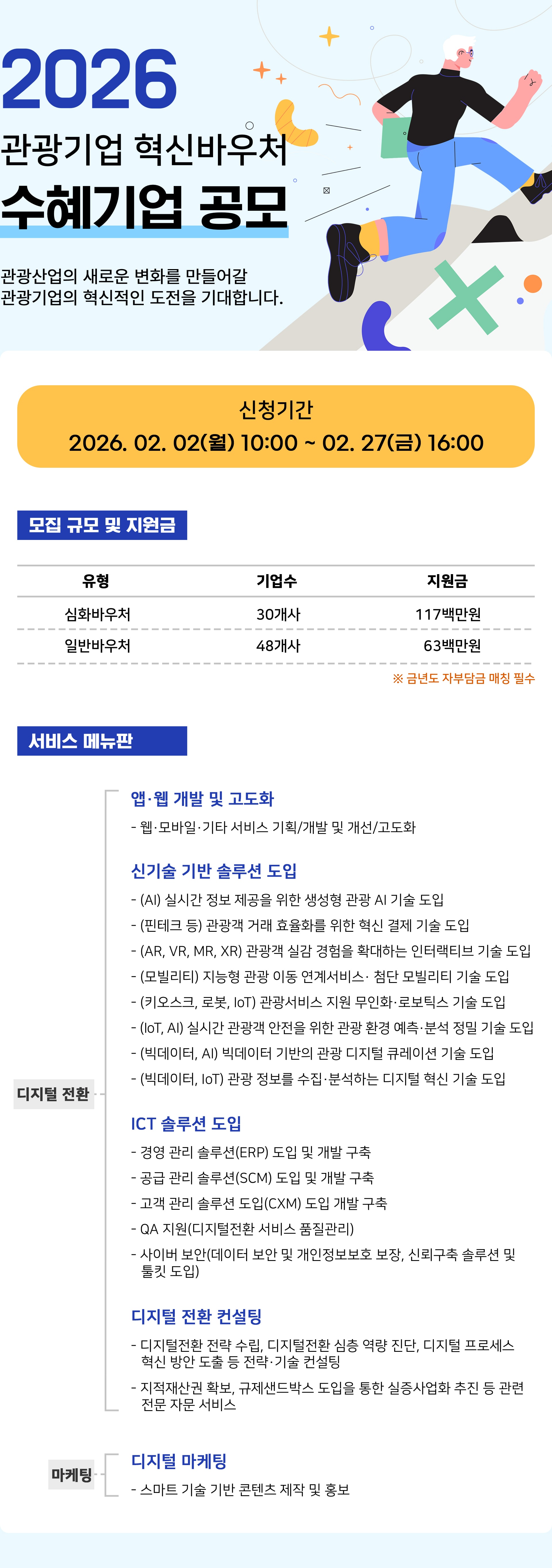 수혜기업 공모 정보 배너