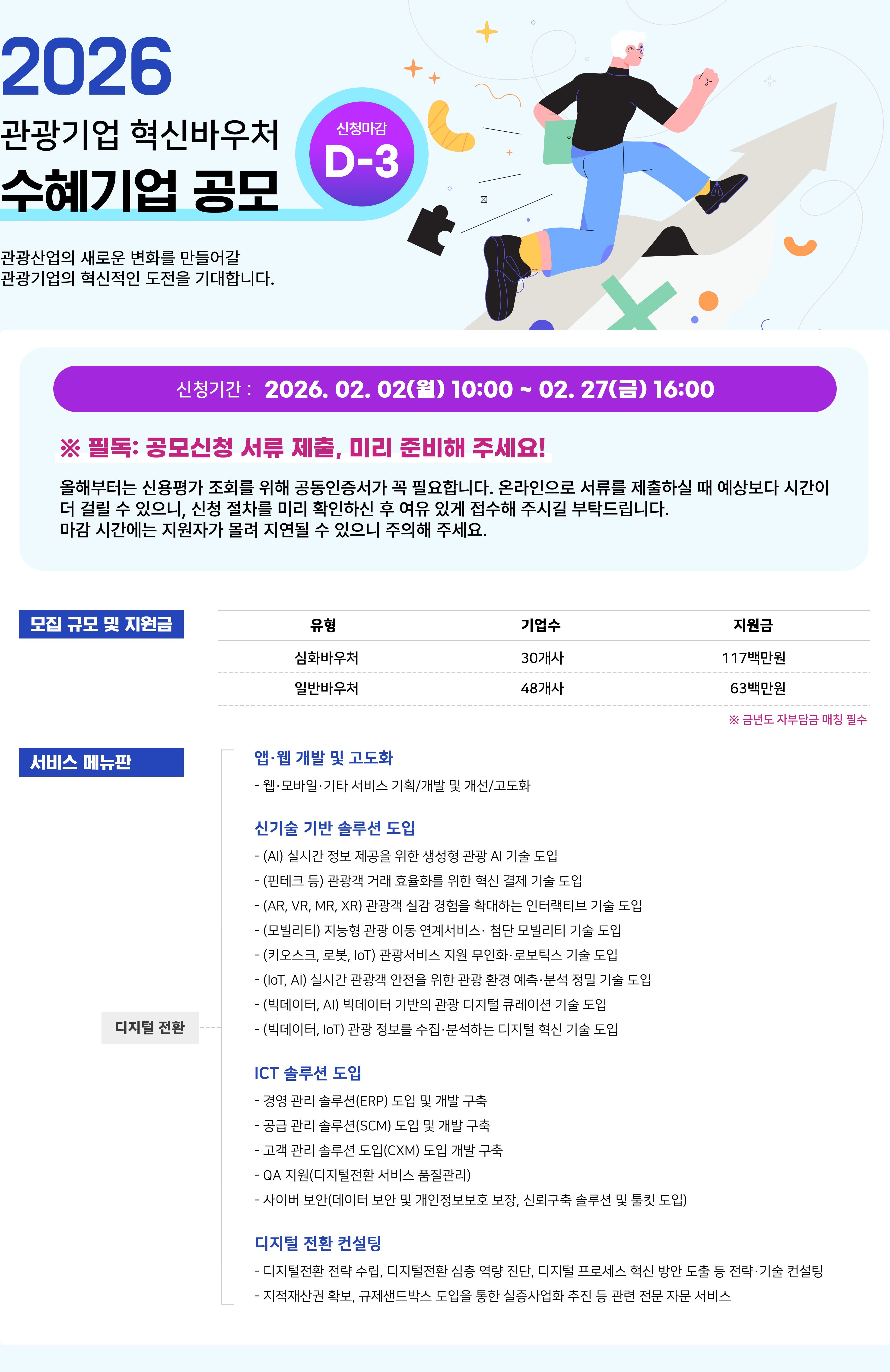 수혜기업 공모 정보 배너