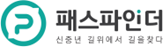 패스파인더 로고