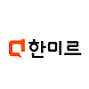 (주)한미르
