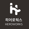 주식회사 히어로웍스