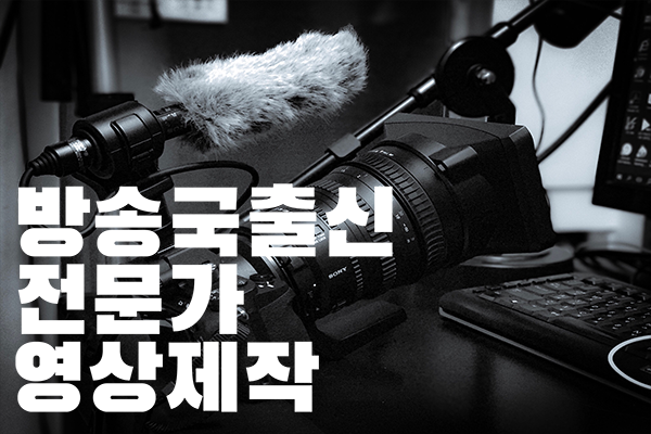 SNS 채널 마케팅 및 인플루언서 홍보