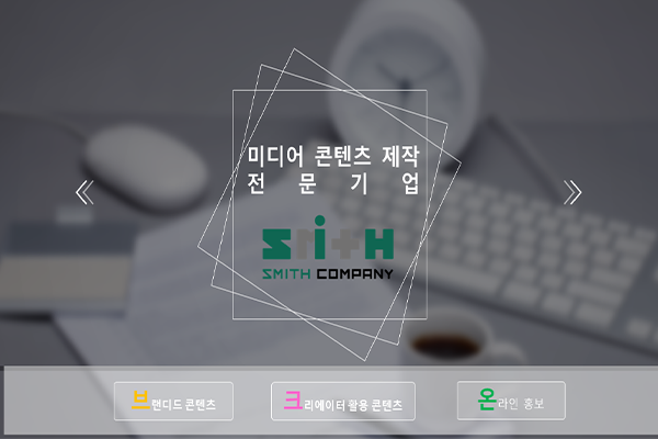  디자인/영상 콘텐츠 제작