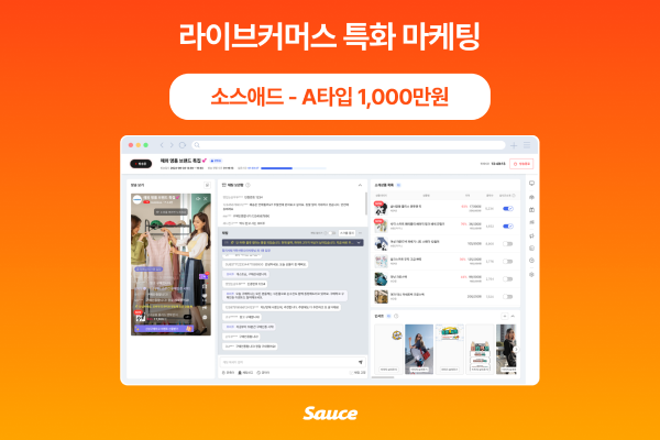 소스애드
