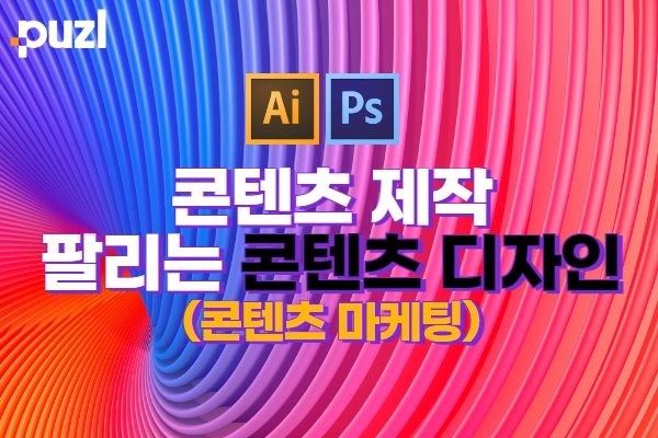SNS 콘텐츠 제작 (인스타/페이스북/트위터) 목적에 맞게 제작 진행