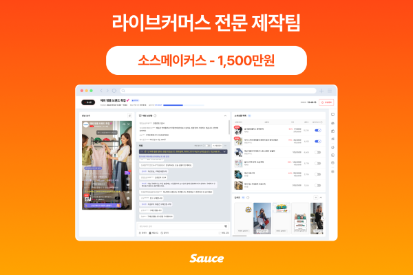 소스메이커스