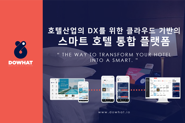 호텔 및 숙박시설, 호스피탈리티 산업에 필요한  다이렉트부킹엔진 설치