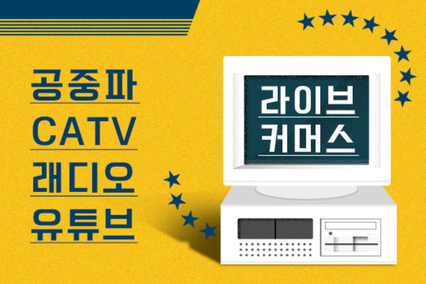 라이브 커머스 방송을 진행해 드립니다. 