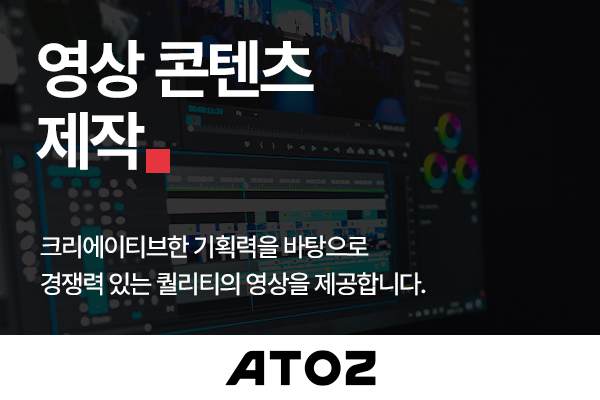 마케팅에 최적화된 제품, 서비스 홍보 영상 제작