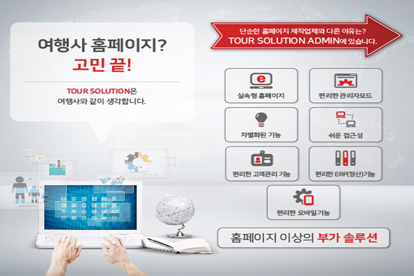 실시간 정보 제공을 위한 생성형 관광 AI 기술 도입