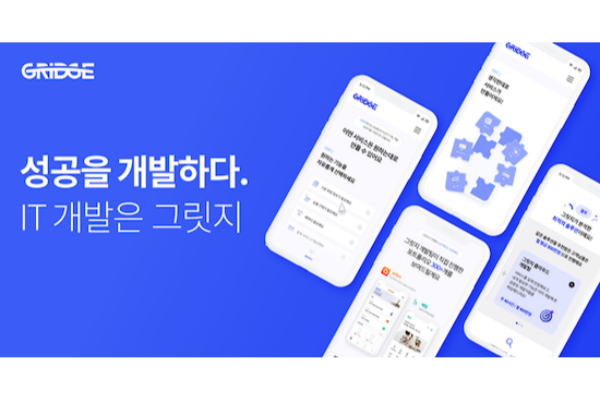 아이디어가 실현될 수 있도록 개발부터 운영까지 책임지는 IT 파트너