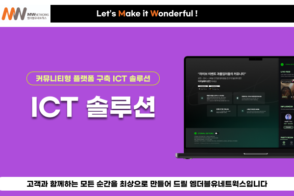 고객 관리 솔루션 도입(CXM) 및 구축, QA 지원(디지털전환 서비스 품질관리)
