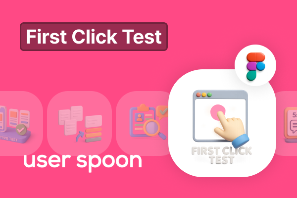 FCT(First Click Test)